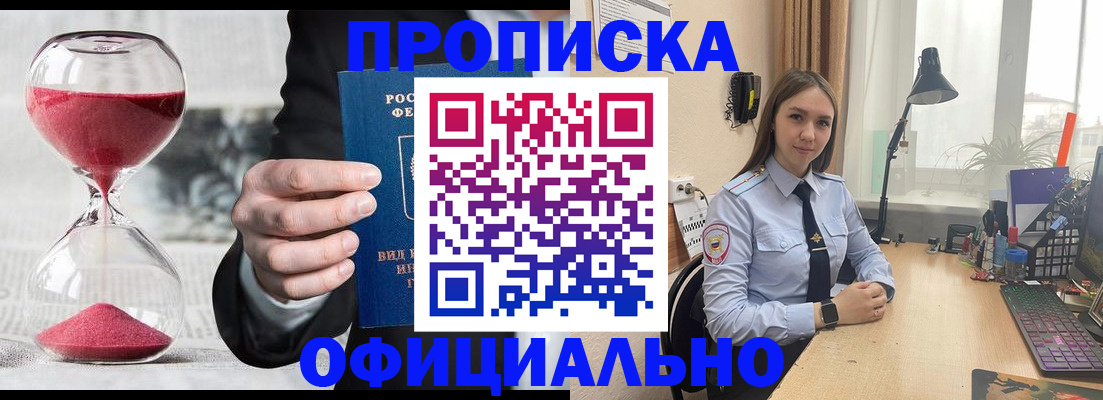 временная регистрация для всех в Жердевке