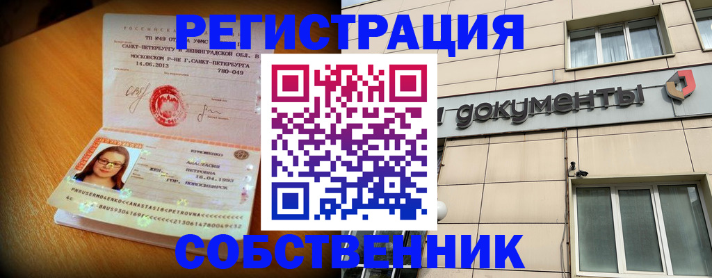 миграционный учет в Жердевке