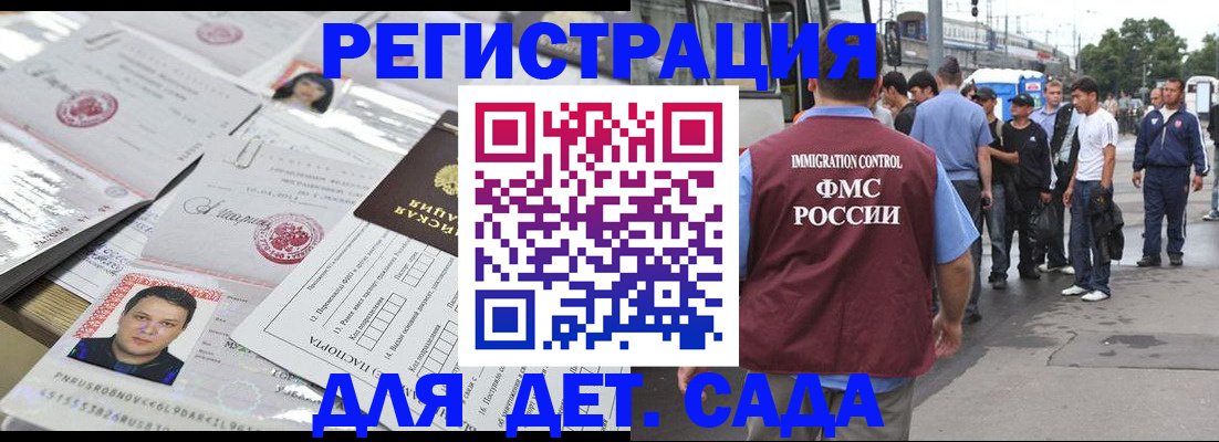 временная регистрация 2025 в Жердевке