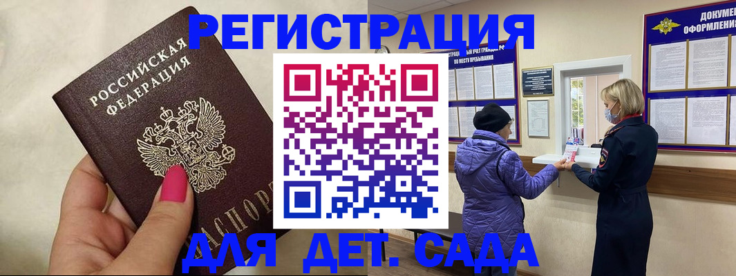 временная регистрация поиск в Жердевке